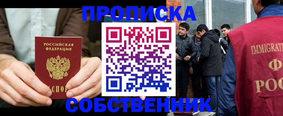 временная регистрация гарантия в Вилюйске
