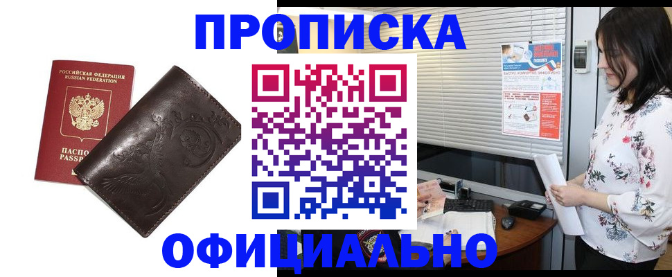 временная регистрация купить в Вилюйске