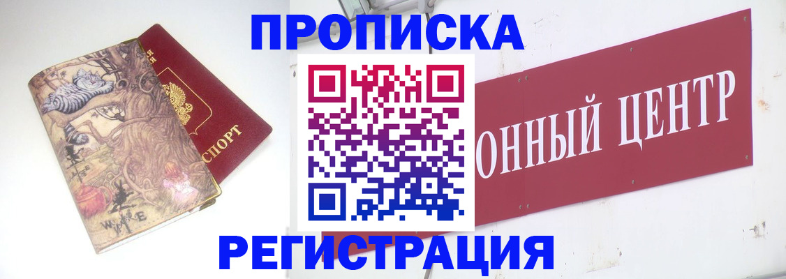 временная регистрация купить в Вилюйске