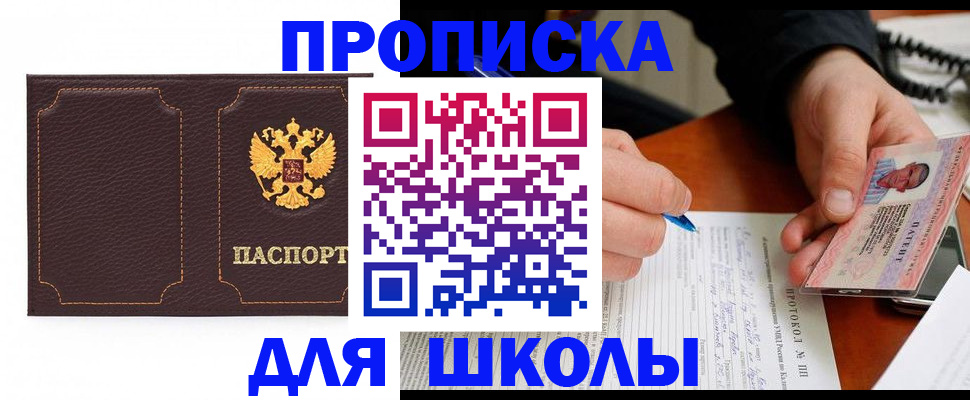 прописка для кредита в Вилюйске