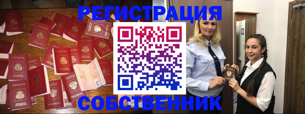 миграционный учет в Вилюйске