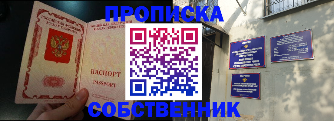 временная регистрация гарантия в Вилюйске